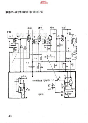 强声牌5702-A型电路原理图.pdf
