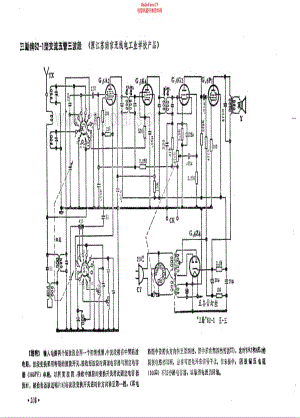 三勤牌62-1型电路原理图.pdf