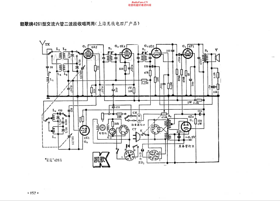 凯歌牌4261型电路原理图.pdf_第1页