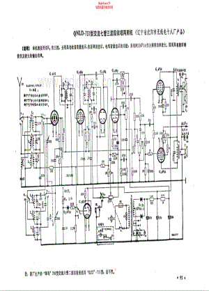 QNLD-731型电路原理图.pdf