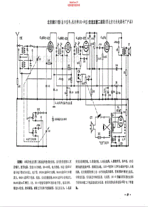 北京牌511型（出口牡丹101-A）电路原理图.pdf