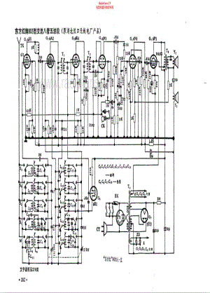 东方红牌803型电路原理图.pdf