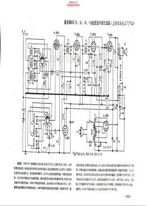 美多牌663-2 -6 -8 -10型电路原理图.pdf