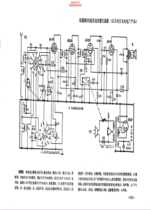 红星牌503型电路原理图.pdf