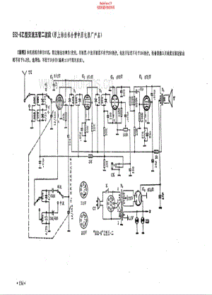 552-6电路原理图.pdf