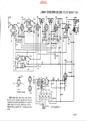 上海牌471型电路原理图.pdf