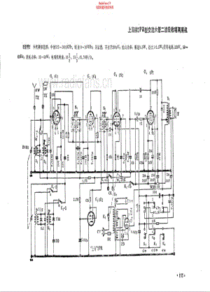 上海牌2PR型电路原理图.pdf