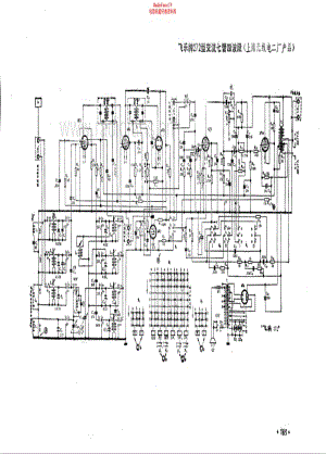 飞乐牌272型电路原理图.pdf