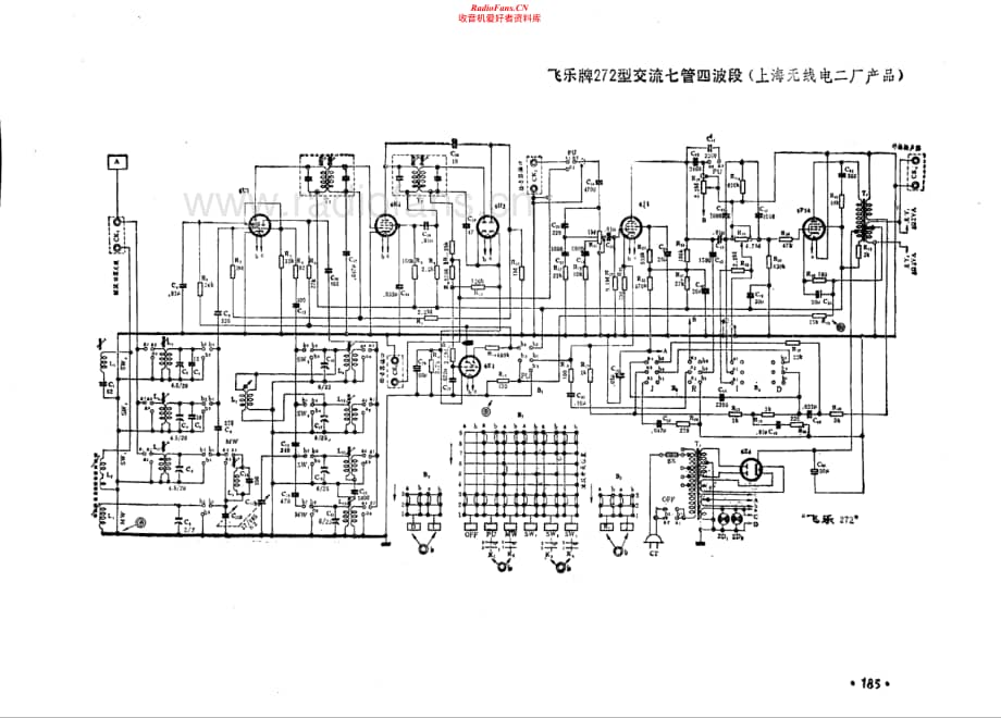 飞乐牌272型电路原理图.pdf_第1页