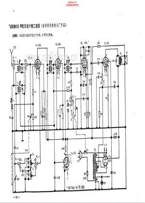 飞跃牌602-B型电路原理图.pdf