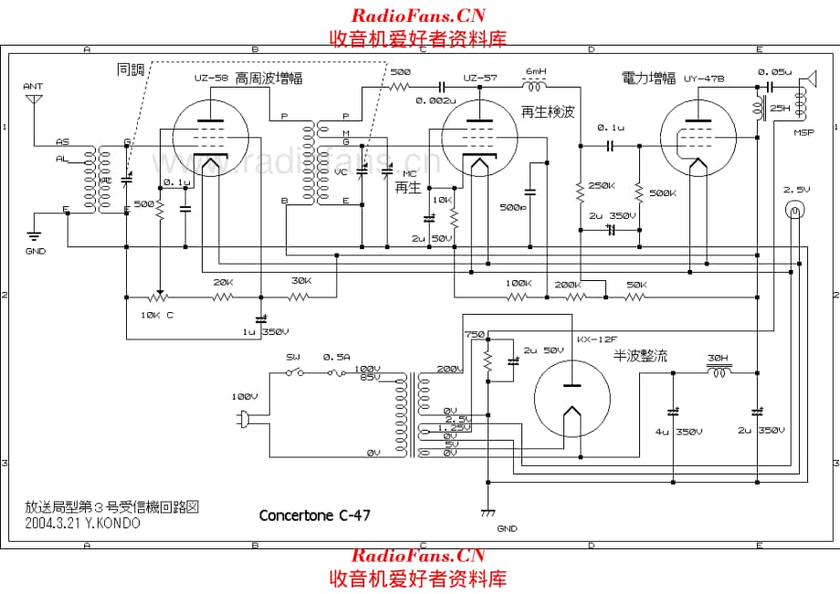 Concertone C-47 电路原理图.pdf_第1页