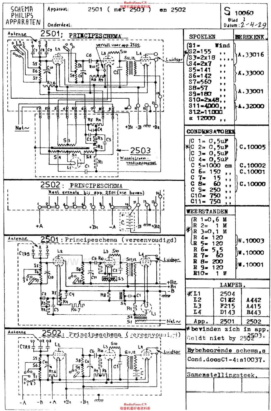 Philips 2501 电路原理图.pdf_第3页