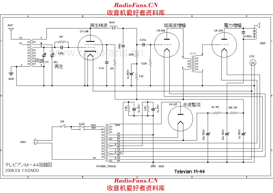 Televian M-44 电路原理图.pdf_第1页
