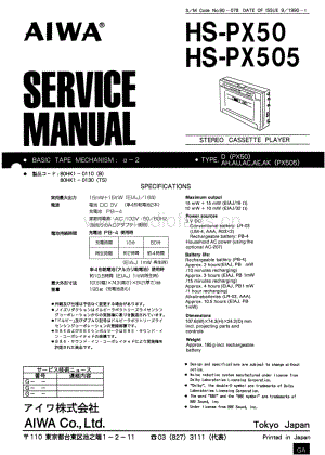 AIWA-HS-PX50-505 service manual电路原理图 .pdf