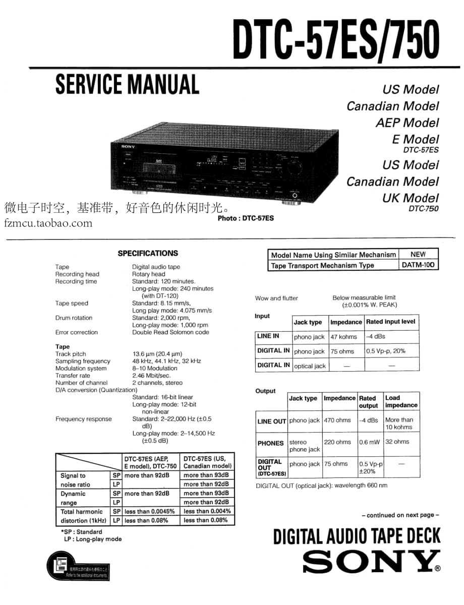 Sony_DTC-57ES电路原理图 .pdf_第1页