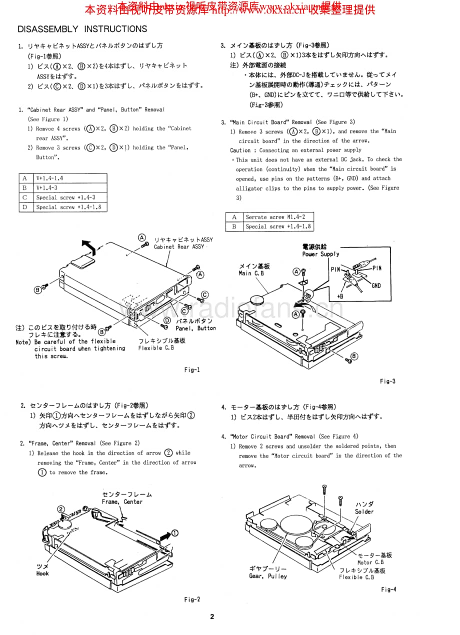 AIWA HS-PL505电路原理图 .pdf_第2页