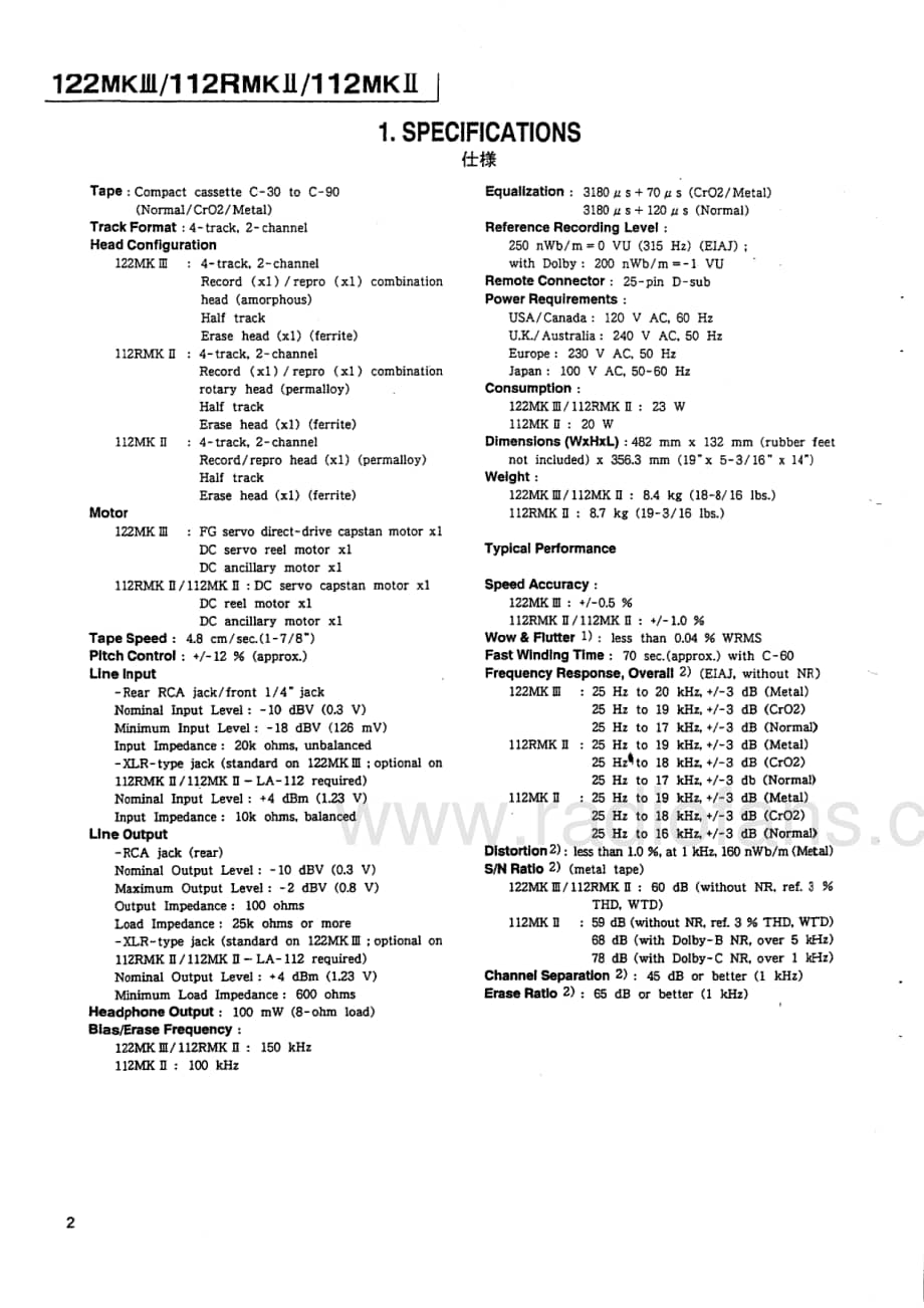 TASCAM 112MkII-122MkIIIs电路原理图 .pdf_第3页