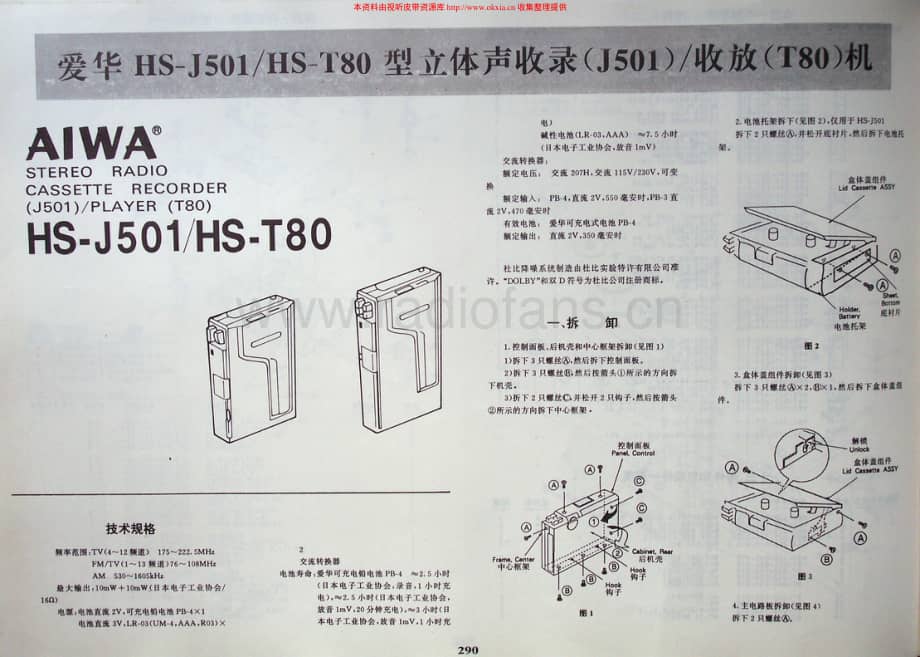 AIWA HS-T80-CH电路原理图 .pdf_第1页