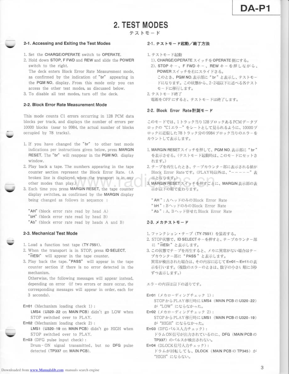 SONYdap1电路原理图 .pdf_第3页