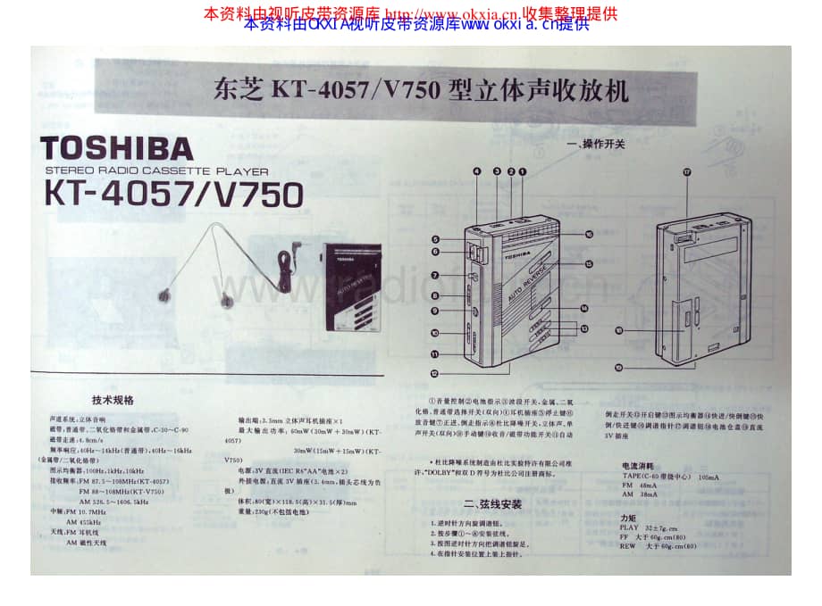 TOSHIBA KT-4057-V750-CH电路原理图 .pdf_第1页