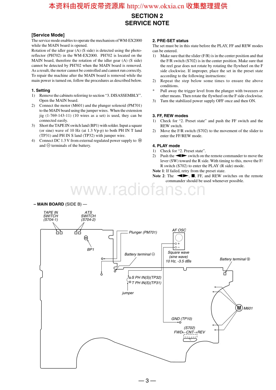 SONY WM-EX2000V1.2电路原理图 .pdf_第3页