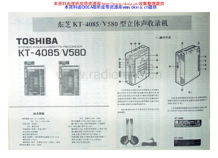TOSHIBA KT-4085-V580-CH电路原理图 .pdf_第1页
