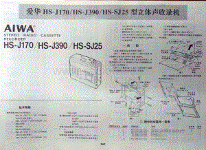 AIWAHS-J170J390SJ25中文电路原理图 .pdf