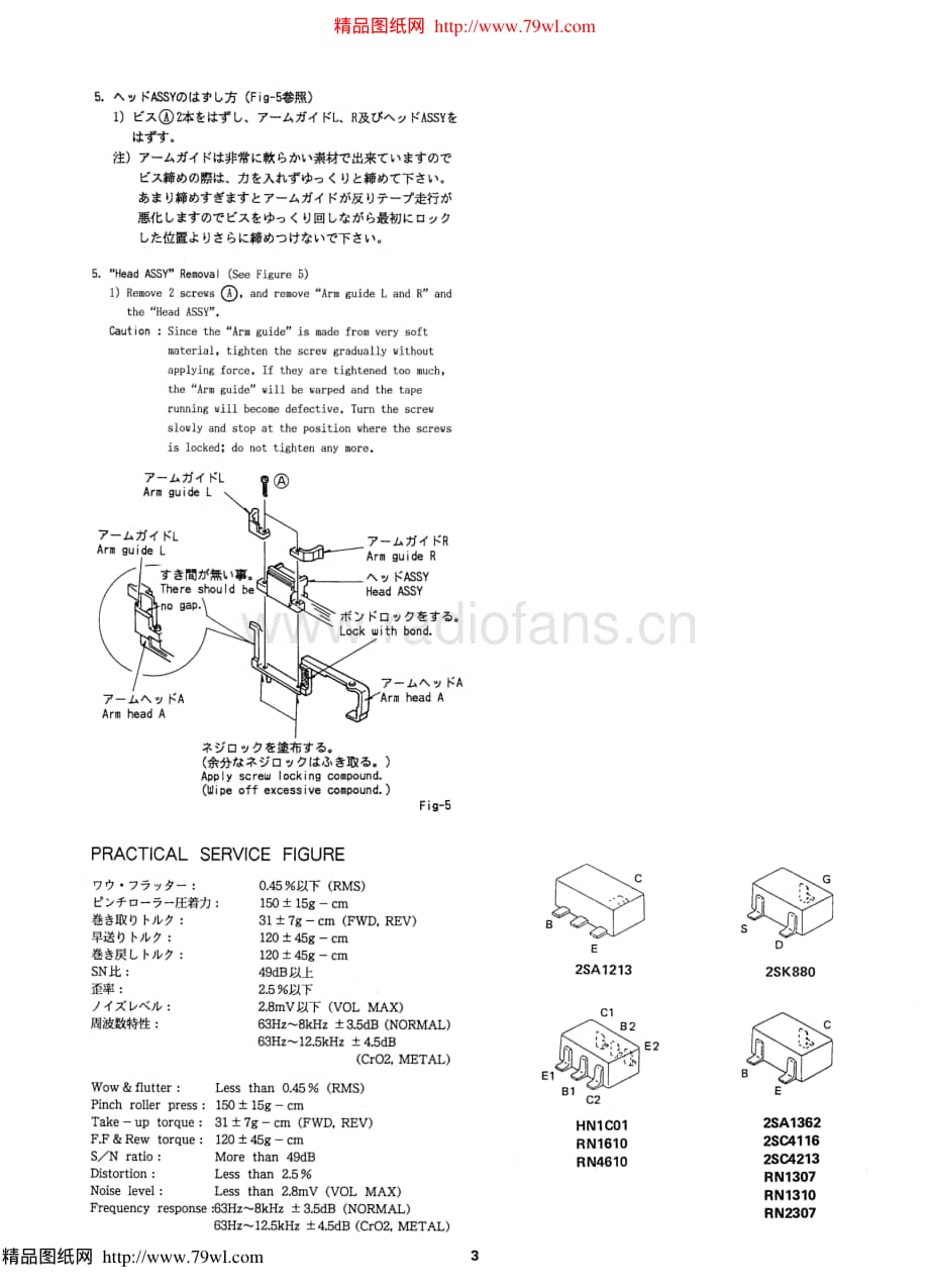 AIWA HS-PL50电路原理图 .pdf_第3页