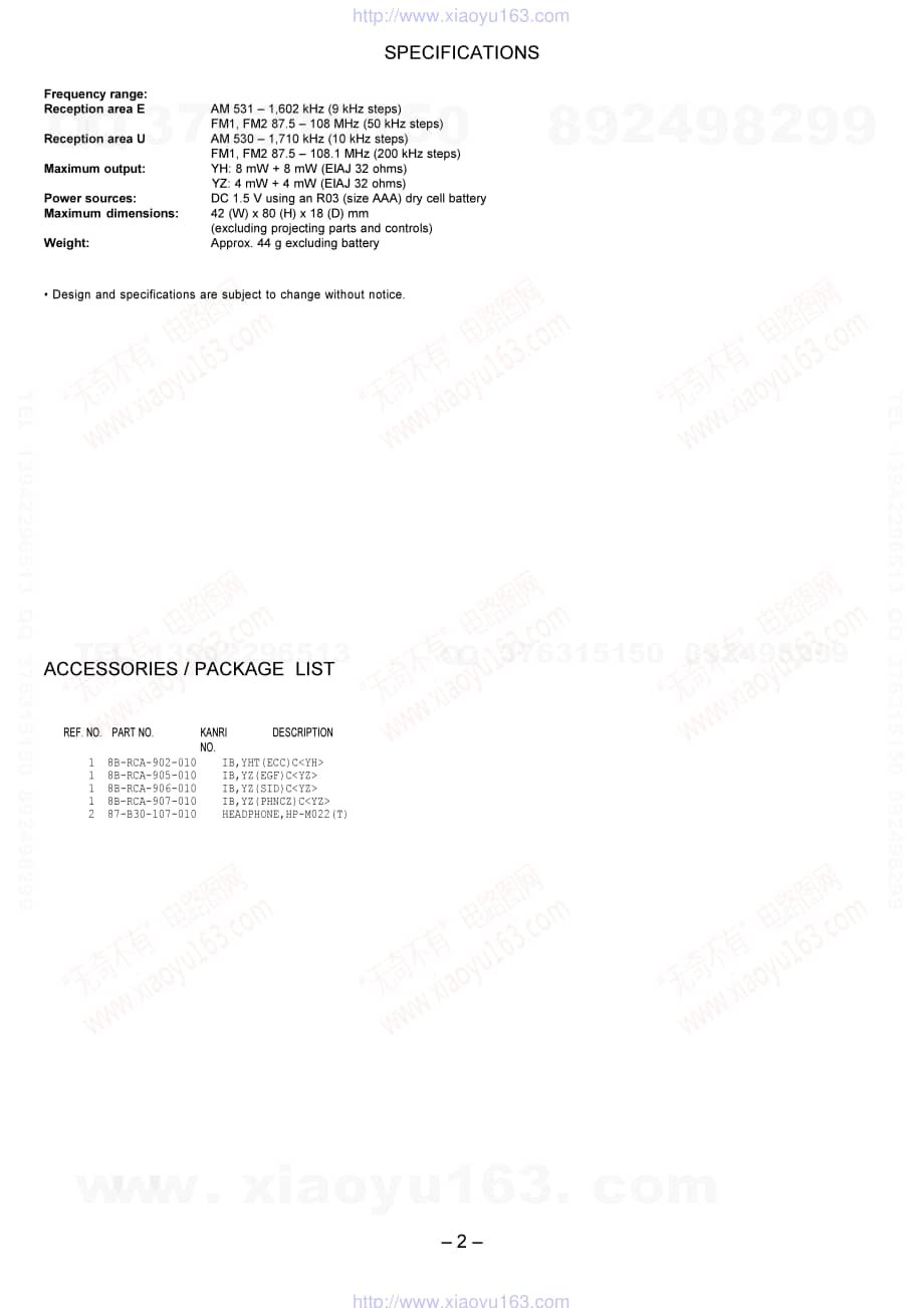 爱华 CR-LD120 电路原理图.pdf_第2页