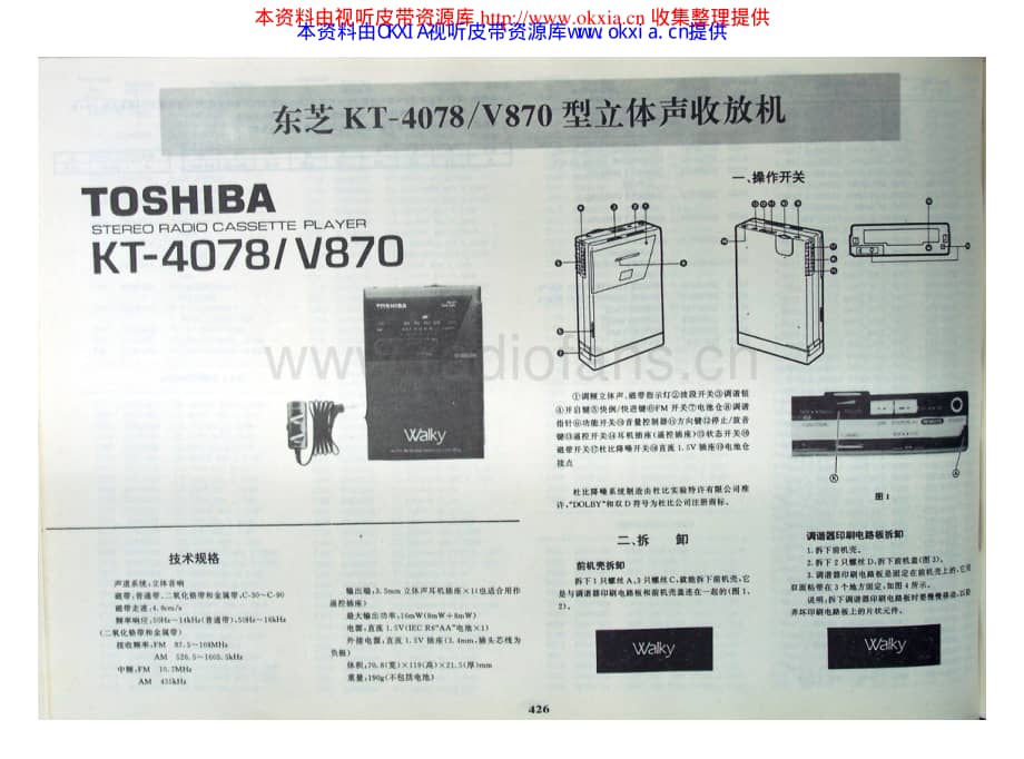 TOSHIBA KT-4078-V870-CH电路原理图 .pdf_第1页