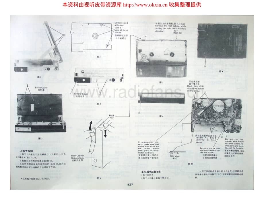TOSHIBA KT-4078-V870-CH电路原理图 .pdf_第2页