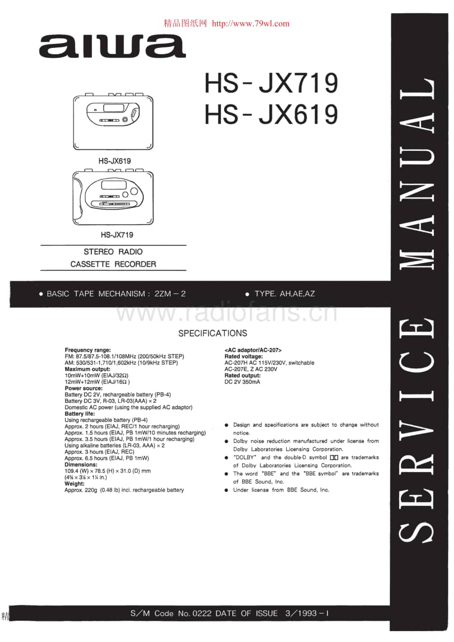 aiwaHS-JX729电路原理图 .pdf_第3页