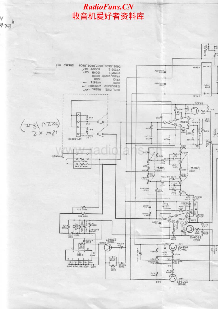 Blaupunkt-A2020-int-sch维修电路原理图.pdf_第2页