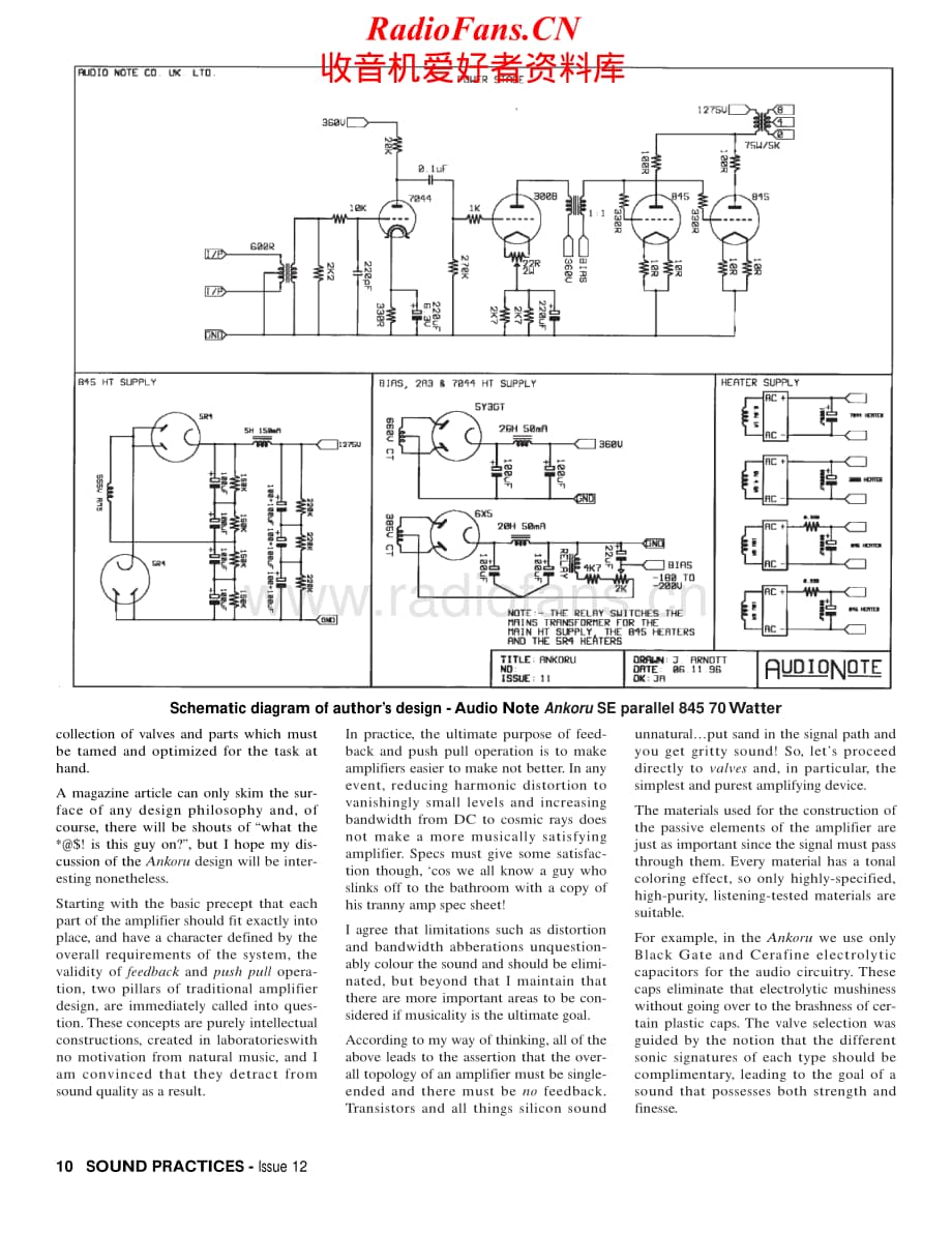 AudioNote-SP12Ankoru-pwr-sch维修电路原理图.pdf_第2页