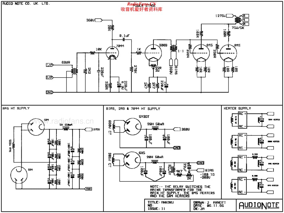 AudioNote-Ankoru-pwr-sch维修电路原理图.pdf_第2页