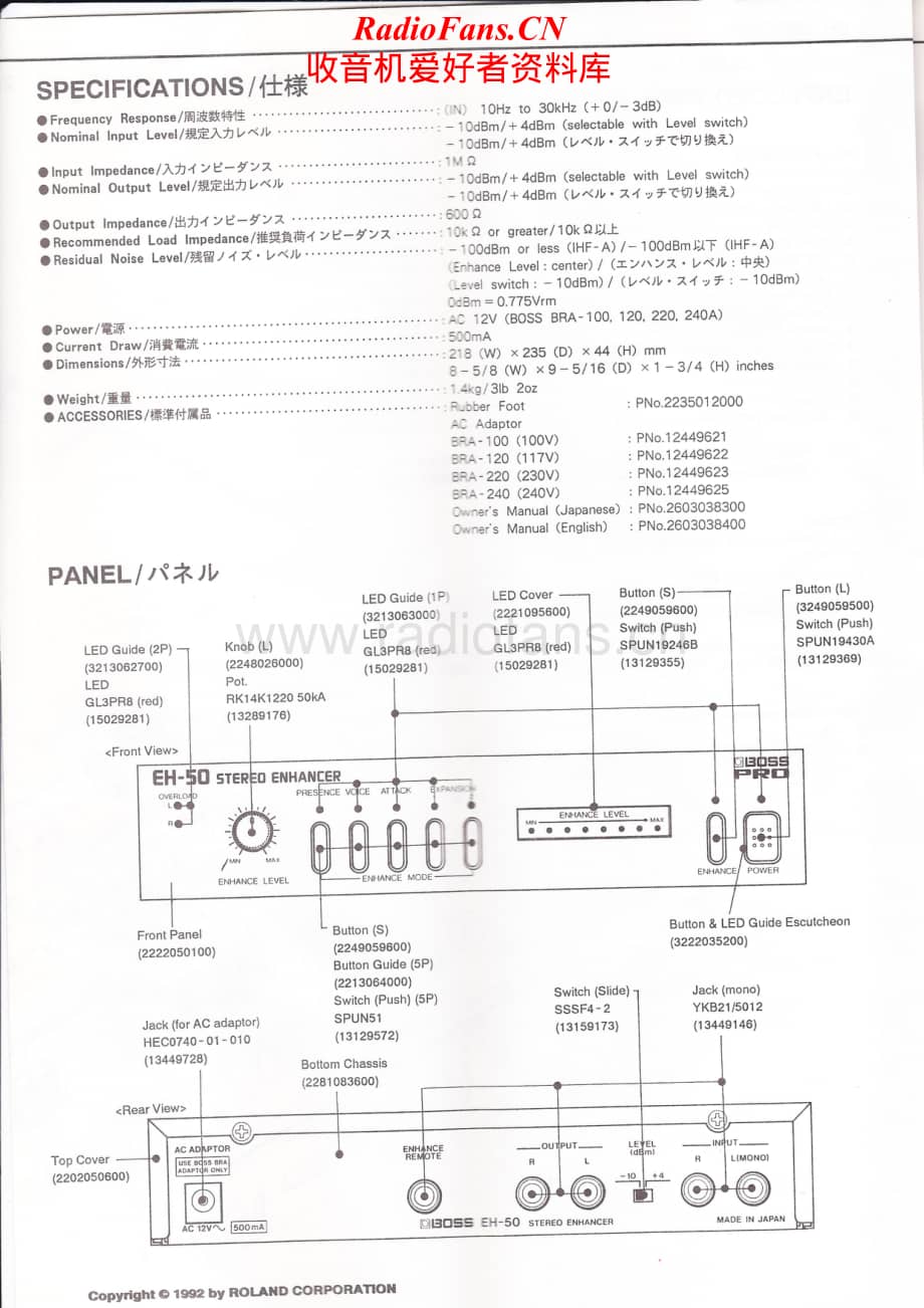 Boss-EH50-se-sm维修电路原理图.pdf_第2页