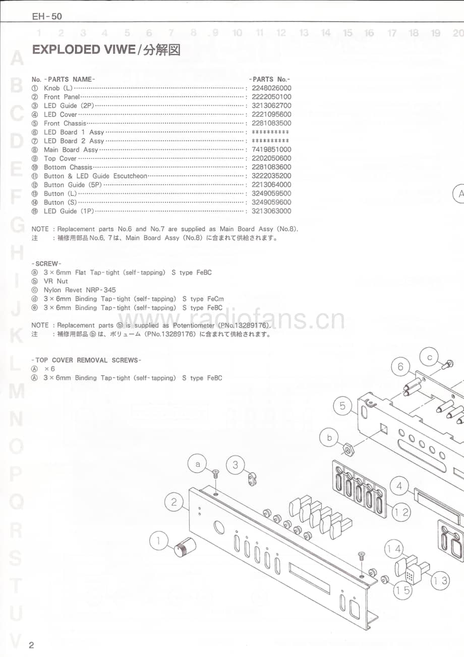 Boss-EH50-se-sm维修电路原理图.pdf_第3页