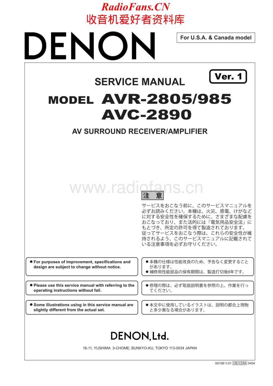 Denon-AVC2890-avr-sm维修电路原理图.pdf_第1页
