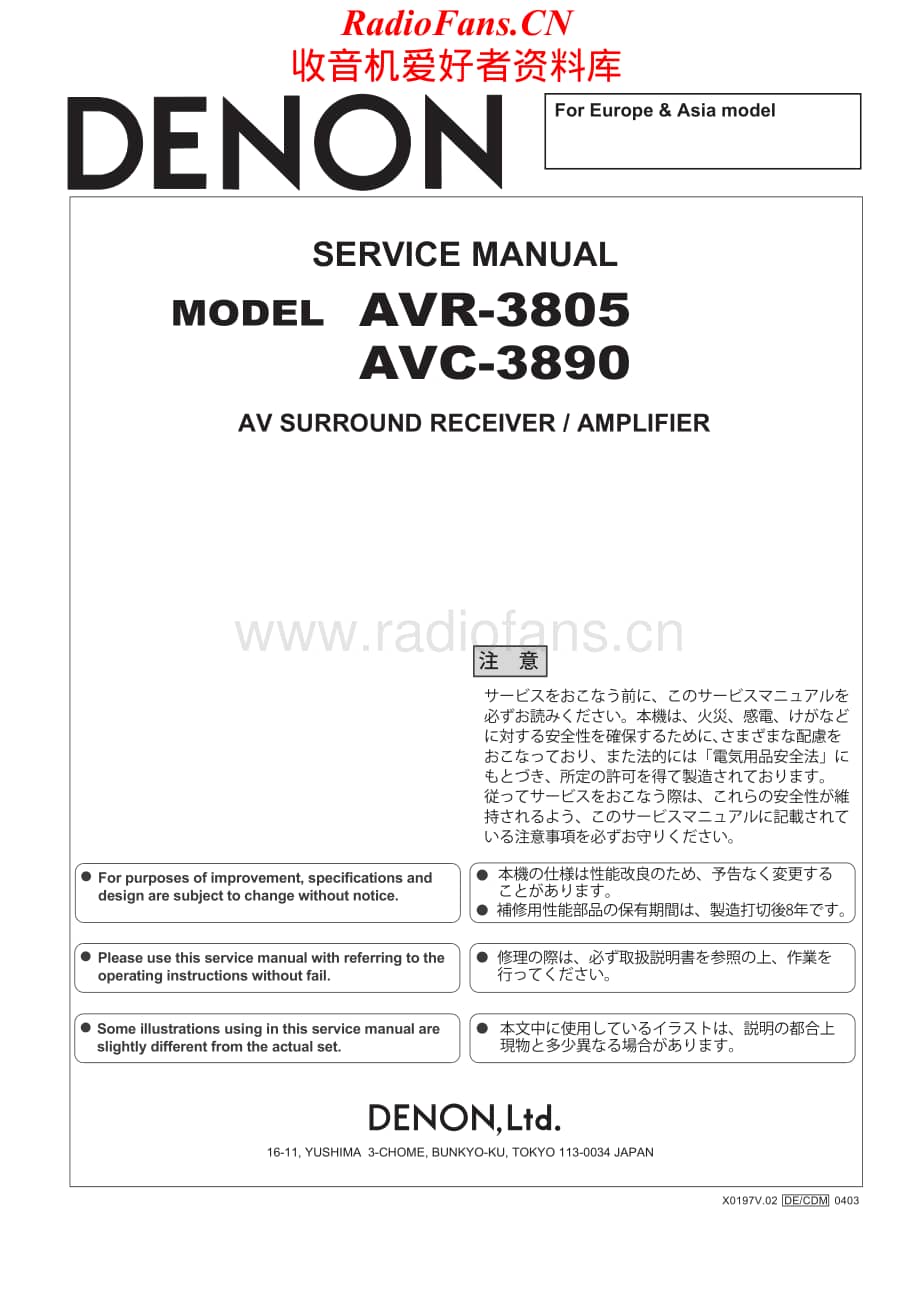 Denon-AVC3890EU-avr-sm维修电路原理图.pdf_第1页