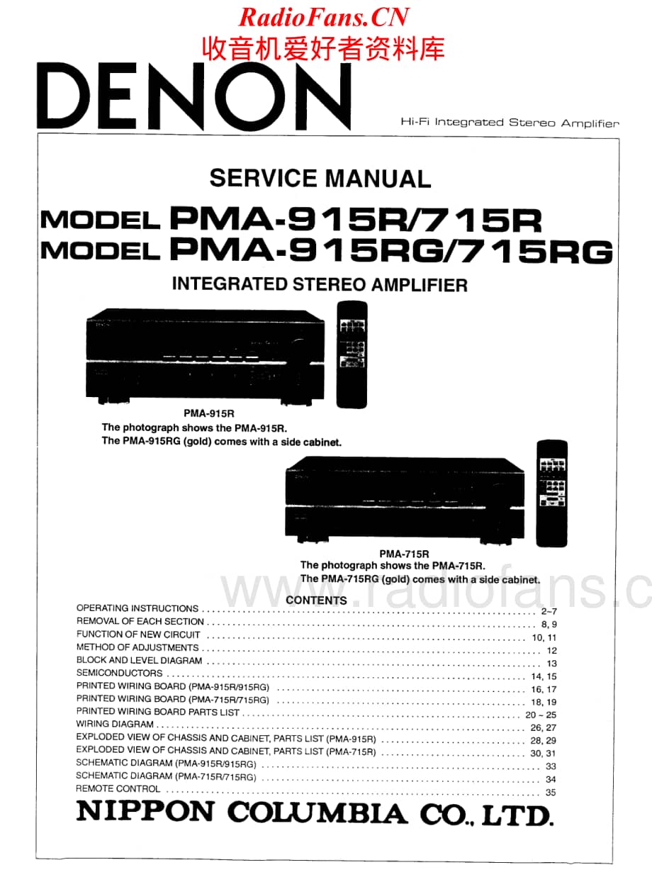 Denon-PMA715RG-int-sm维修电路原理图.pdf_第1页