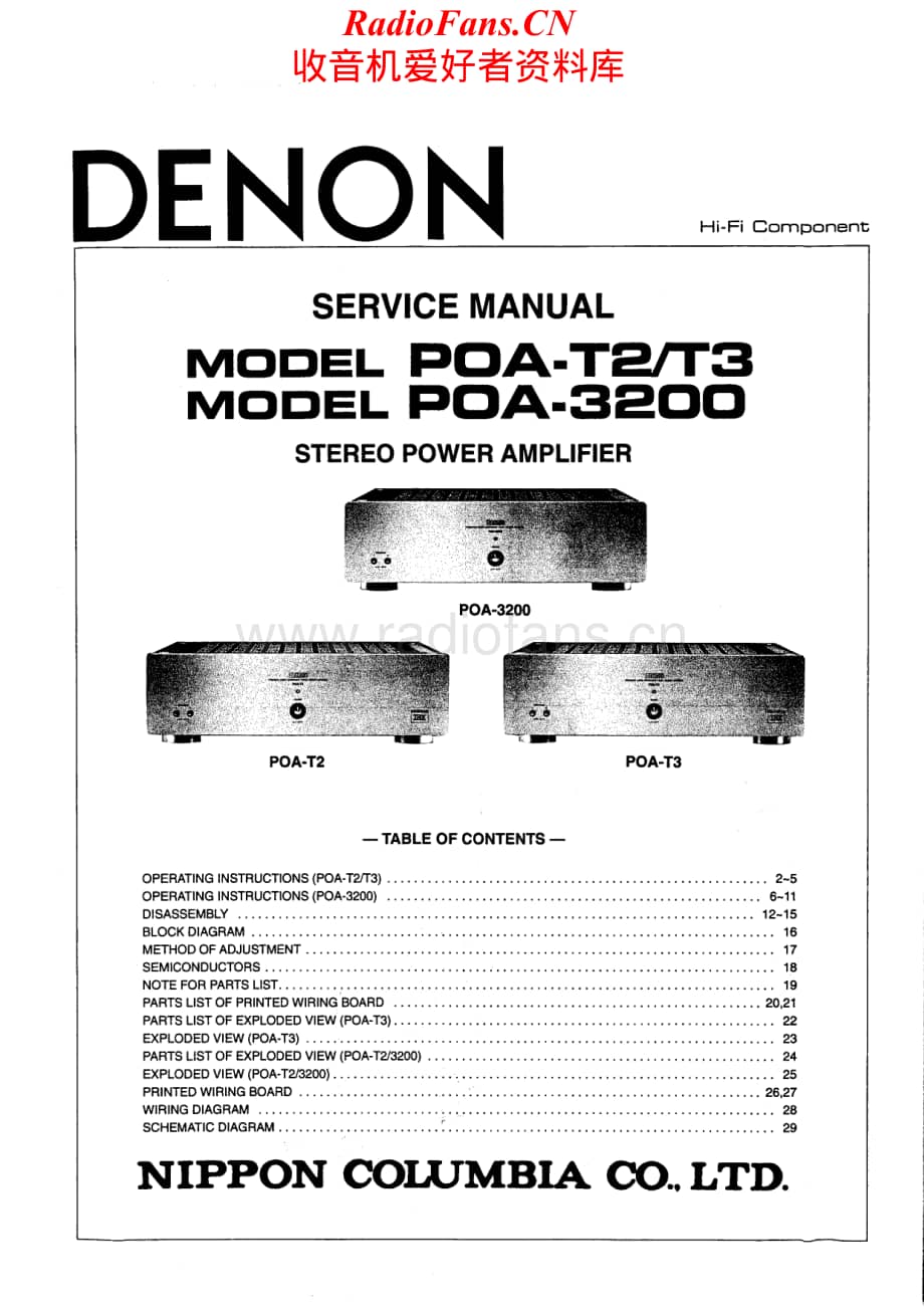 Denon-POAT2-pwr-sm维修电路原理图.pdf_第1页