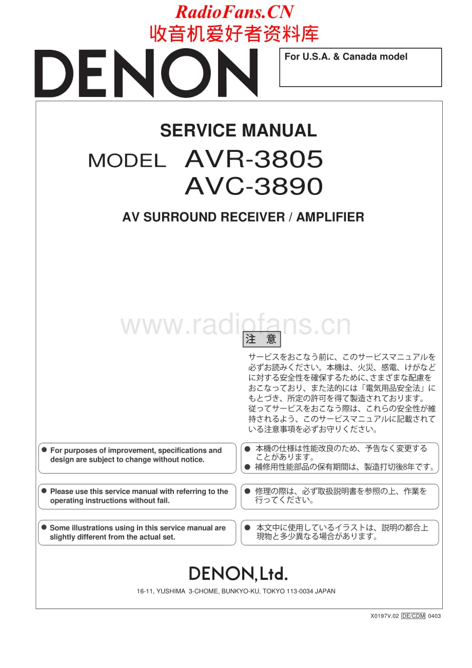 Denon-AVC3890US-avr-sm维修电路原理图.pdf_第1页