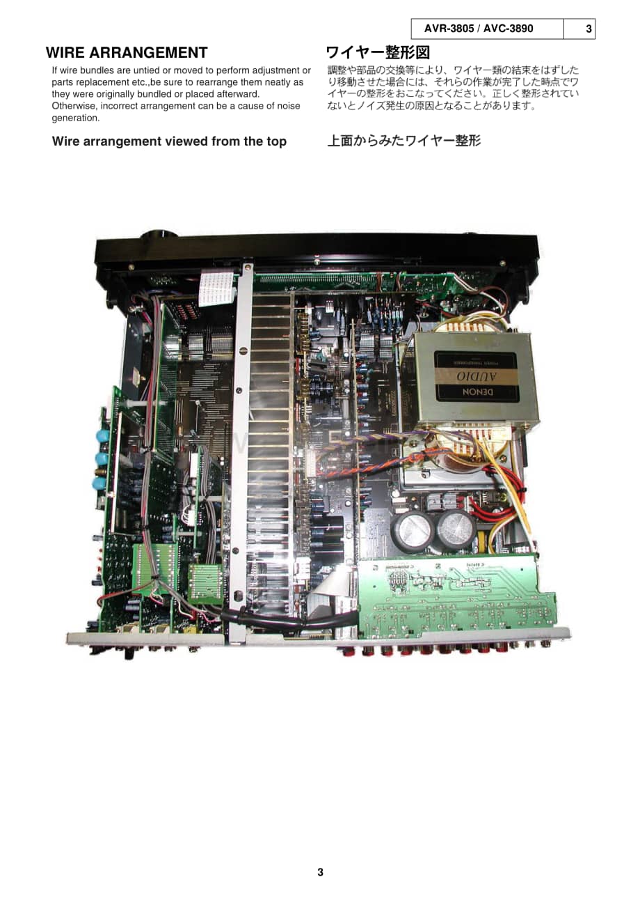 Denon-AVC3890US-avr-sm维修电路原理图.pdf_第3页