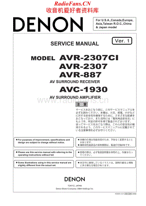 Denon-AVR2307-avr-sm维修电路原理图.pdf