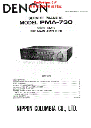Denon-PMA730-int-sm维修电路原理图.pdf