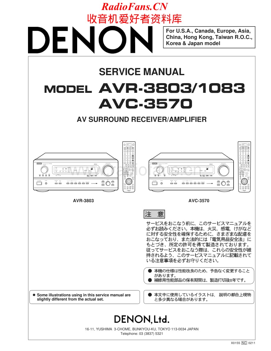 Denon-AVC3570-avr-sm维修电路原理图.pdf_第1页