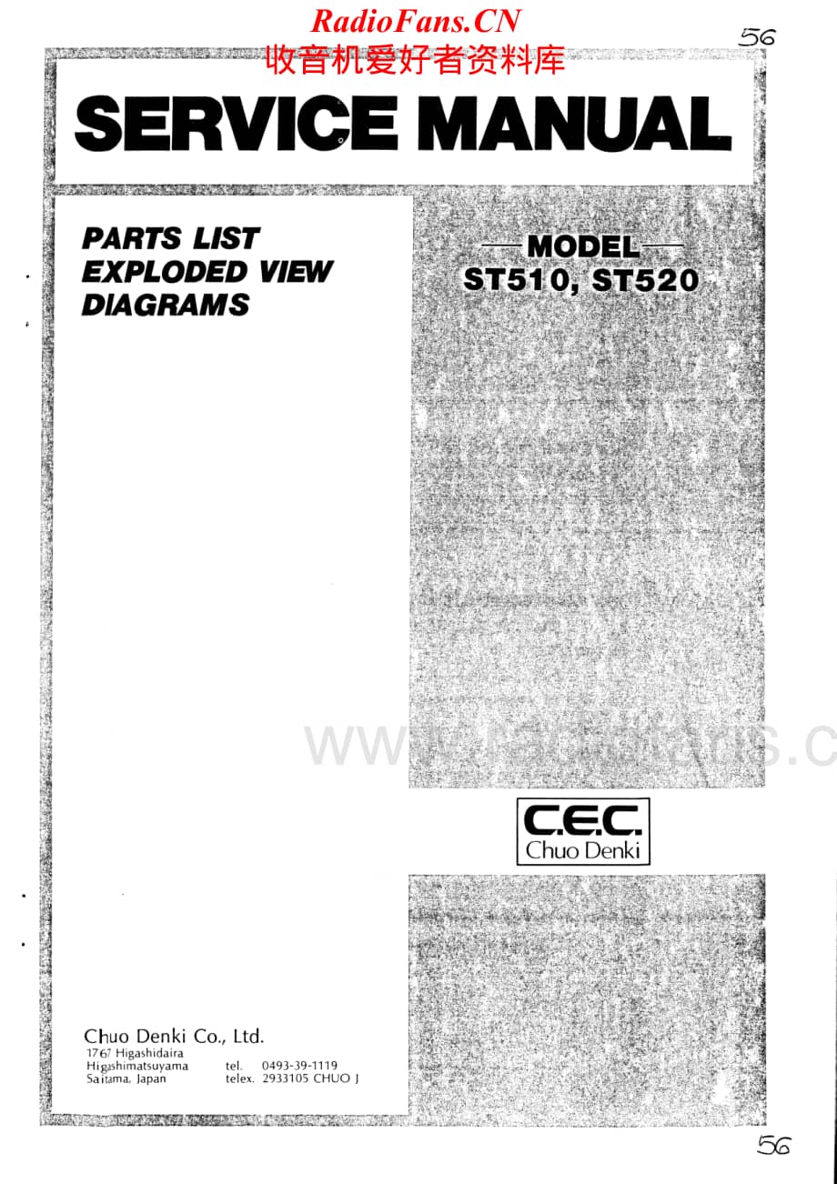 CEC-ST510-tt-sm维修电路原理图.pdf_第1页