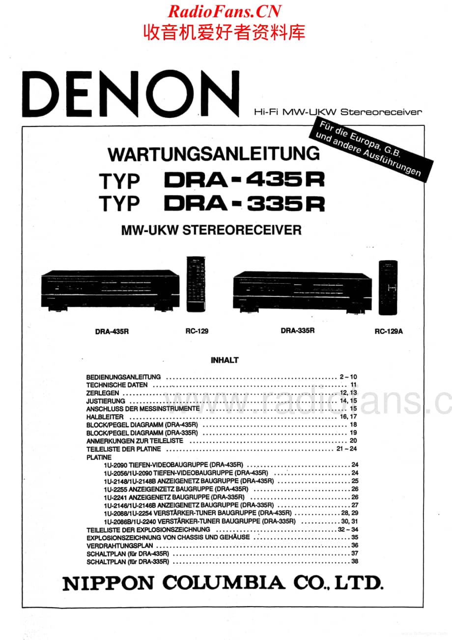 Denon-DRA335RDE-rec-sm维修电路原理图.pdf_第1页