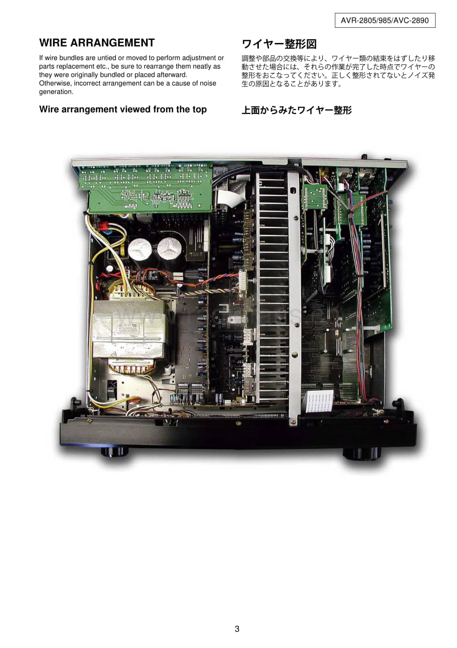 Denon-AVR985-avr-sm维修电路原理图.pdf_第3页