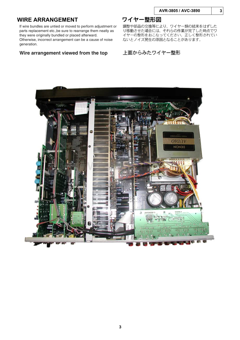 Denon-AVR3805EU-avr-sm维修电路原理图.pdf_第3页